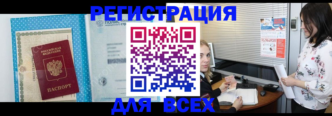 временная регистрация поиск в Киреевске