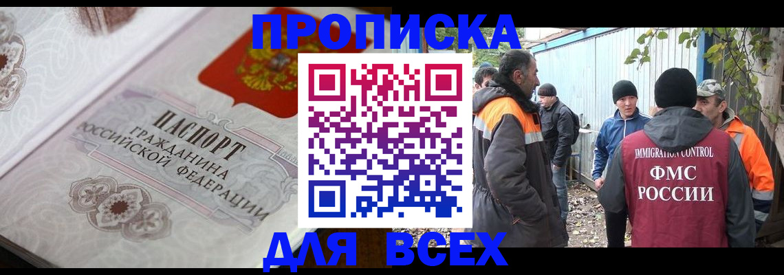 прописка ребенка в Киреевске