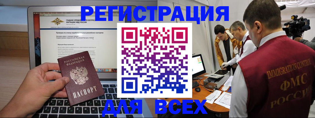 прописка регистрация в Киреевске
