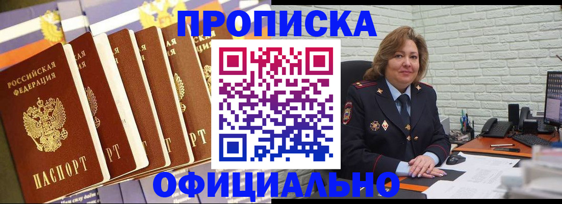 временная регистрация законно в Киреевске