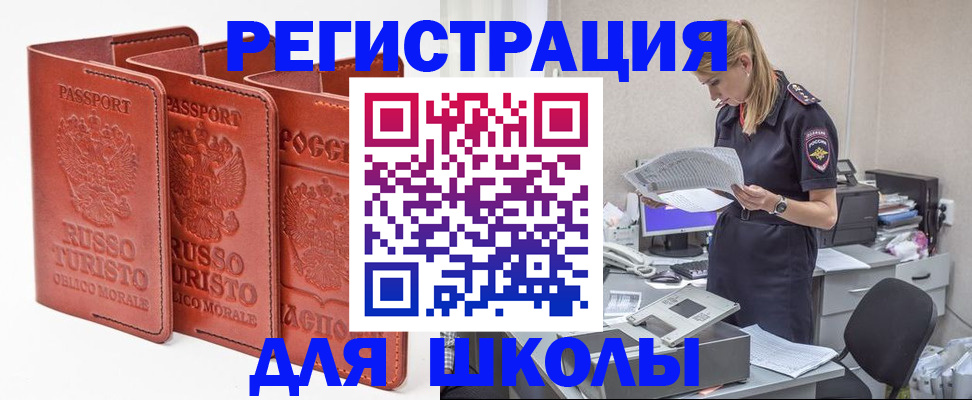 прописка иностранных граждан в Киреевске