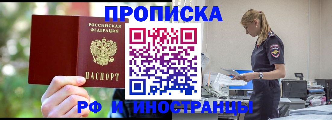 временная регистрация гарантия в Киреевске