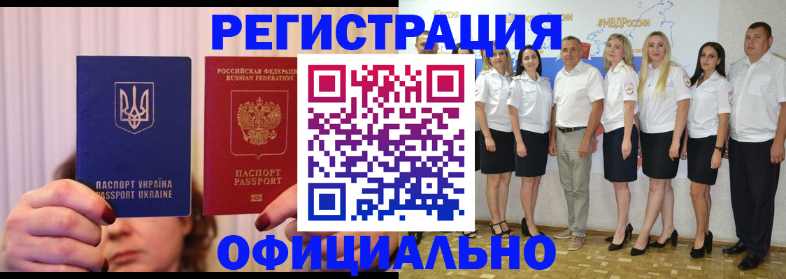 прописка в Киреевске